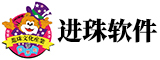 三明市进珠软件科技有限公司