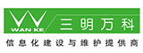 三明市万科实业有限公司