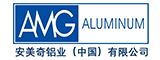 安美奇铝业（中国）有限公司
